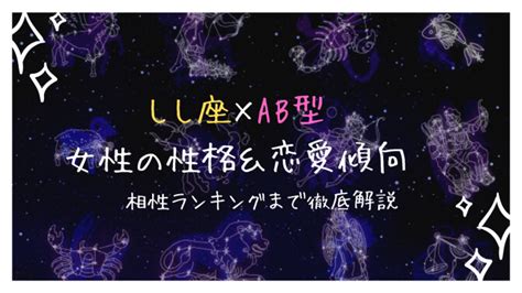 獅子座 ab 型 女性|獅子座×AB型の女性の性格を大解説。気になる仕事の特 .